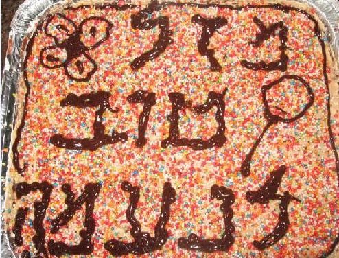 עוגת ביסקוויטים