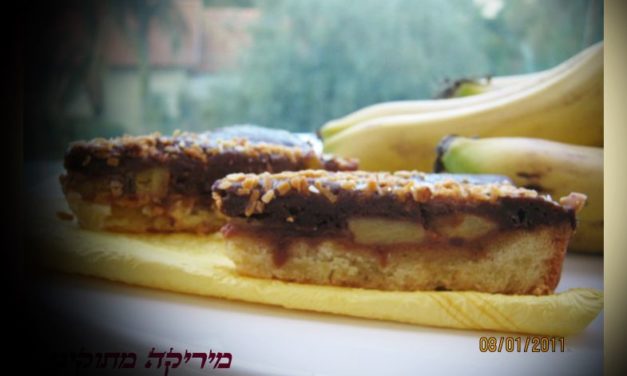 טארט שוקולד בננה וקרמל-טעם של ילדות